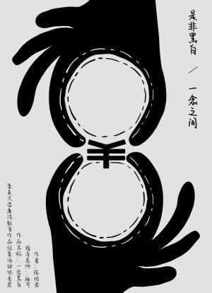 集美大学诚毅学院：深化艺术课程思政 推进廉洁文化建设