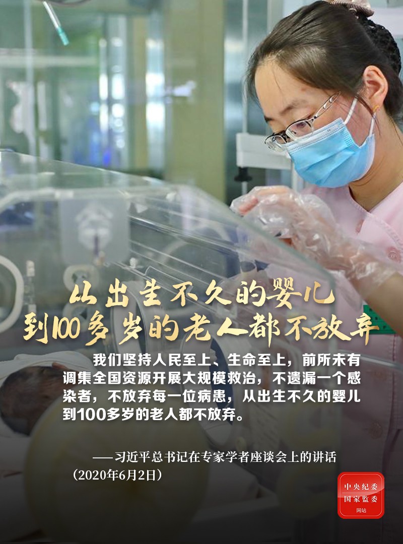 http://www.ccdi.gov.cn/toutu/202006/W020200602855648451301.jpg