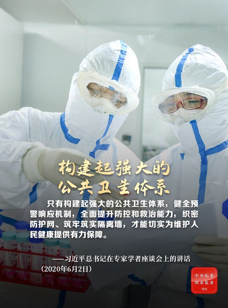 http://www.ccdi.gov.cn/toutu/202006/W020200602855648432911.jpg