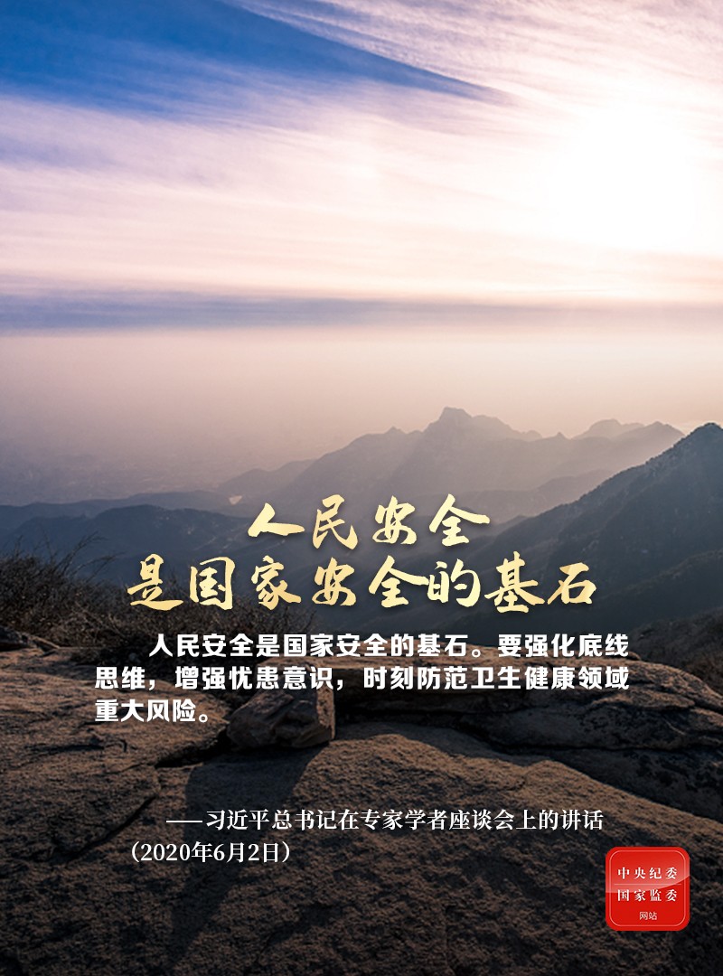 http://www.ccdi.gov.cn/toutu/202006/W020200602855648424782.jpg