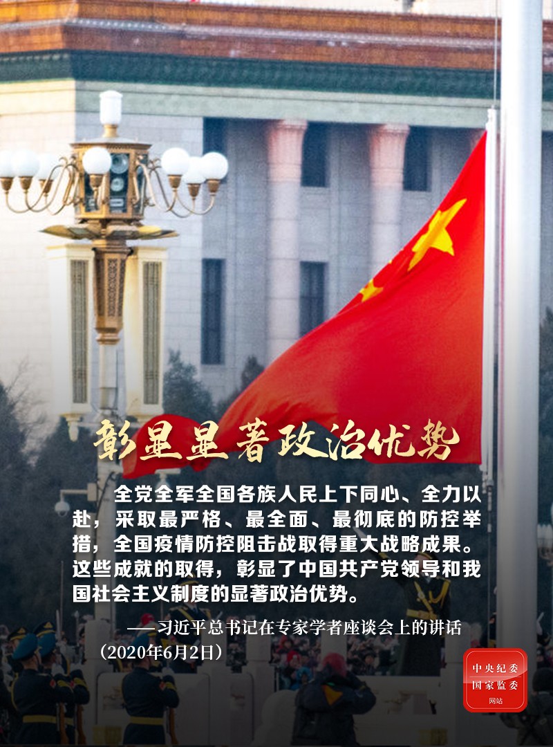 http://www.ccdi.gov.cn/toutu/202006/W020200602855648439282.jpg
