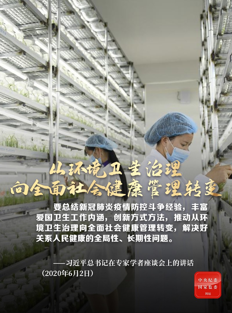 http://www.ccdi.gov.cn/toutu/202006/W020200602855648459856.jpg
