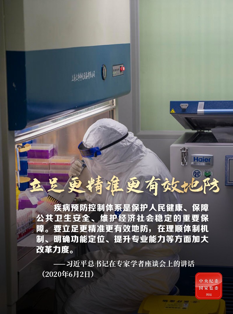 http://www.ccdi.gov.cn/toutu/202006/W020200602855648444837.jpg